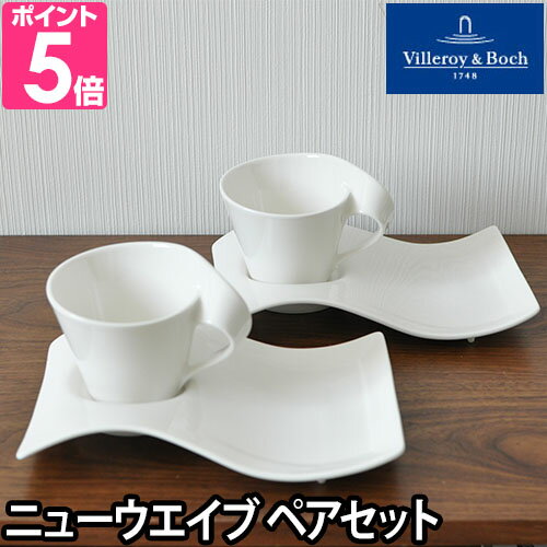 マグカップ Villeroy&Boch ビレロイ＆ボッホ New Wave ニューウェイブ カプチー ...