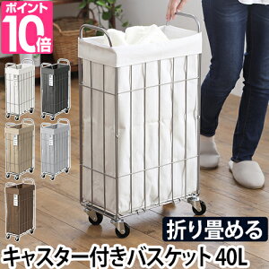 洗濯カゴ ブリッド FOLDING LAUNDRY SQUARE BASKET with CASTER 40L おしゃれ 折りたたみ スリム 収納 ランドリーバスケット カゴ 収納カゴ 収納ボックス インテリア ランドリースクエアキャスター 角型 四角 BRID