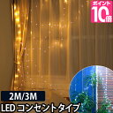 ガーランドライト イルミネーション ライト 部屋 スワン LED おしゃれ ワイヤーライト フェアリーライト ジュエリーライト コンセント 5m 200球 簡易防水 インテリア 寝室 子供部屋 明るさ調整 SPARKLER HOOK FLASH SWAN