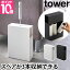 カーペットクリーナースタンド tower タワー 粘着カーペットクリーナー 粘着式クリーナー ローラークリーナー 収納 スリム インテリア シンプル おしゃれ ホワイト ブラック