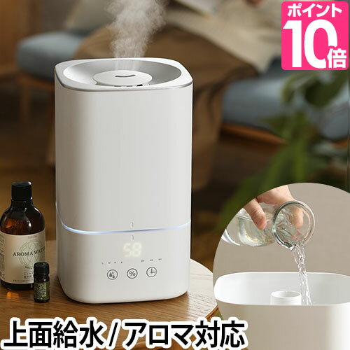 超音波式加湿器 【選べる豪華特典】 グリーンティーラボミスト 4S 超音波加湿器 KNA88100 上面給水 上部給水 加湿機 アロマ 大容量タンク おしゃれ