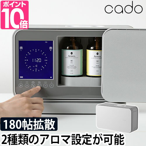 アロマディフューザー 【専用リキッドの特典】 CADO アロマディユーザー PETAL ペタル 商業用 業務用 コンパクト 静音 コードレス スケジュール運転 空間 デザイン カドー 日本製 ホテル ギャラリー エントランス オフィス 医療機関 COSMOS ORGANIC デザイン おしゃれ