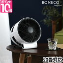 サーキュレーター 扇風機 【選べる豪華特典】 BONECO ボネコ AIR SHOWER FAN F100 送風機 おしゃれ 静音 20畳 シロカ おしゃれ デザイン シンプル 北欧 白 ホワイト