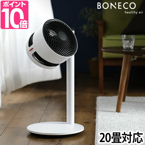 シロカ サーキュレーター サーキュレーター 扇風機 【選べる豪華特典】 BONECO ボネコ AIR SHOWER FAN F120 送風機 おしゃれ 静音 20畳 シロカ おしゃれ デザイン シンプル 北欧 白 ホワイト