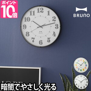 壁掛け時計 BRUNO ブルーノ 蓄光ウォールクロック おしゃれ かわいい 時計 大型 見やすい ギフト 寝室 子供部屋 リビング