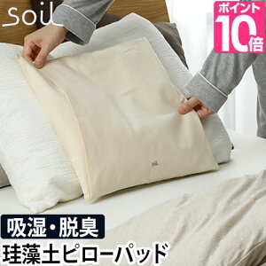 ѥå soil PILLOW PAD  ۼ æ ɽ ԥѥå С       к  Ŭ       ץ ե ץ쥼 £ʪ