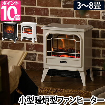 煖炉型ファンヒーターおすすめ12選 気になる暖かさや電気代含めてご紹介 暮らし の 煖炉型ファンヒーターおすすめ12選 気になる暖かさや電気代含めてご紹介 暮らし の