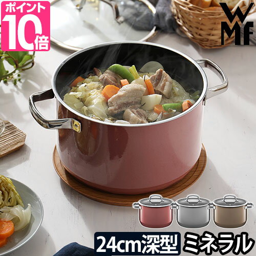 ☆決算特価商品☆ タキマキさん愛用 wmf フュージョンテック ミネラル