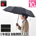 折りたたみ傘 正規販売店 KnirpsT.320 T320 晴雨兼用折り畳み傘 日傘兼用 大きい Tシリーズ