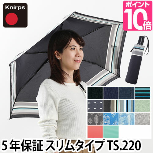 折りたたみ傘 【吸水傘ポーチの特典】 正規販売店 Knirps クニルプス TS.220 TS220 晴雨兼用折り畳み傘..