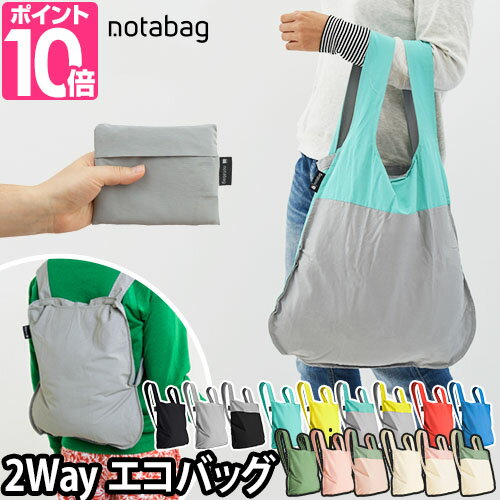 エコバッグ notabag ノットアバッグ 手提げ バックパック リュック 2WAY 折りたたみ コンパクト ポケッタブル ポータブル ブラック 黒◆メール便配送◆