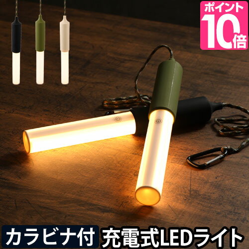 LEDランタン パラ ペンダントライト PARA Pendant Light 充電式 USB スティック カラビナ付き 吊り下げ マグネット内蔵 電球色 キャンプ アウトドア 防災 クローゼット ガレージ おしゃれ