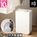 除湿機 コンプレッサー式 衣類乾燥機 除湿器 除湿乾燥機 部...