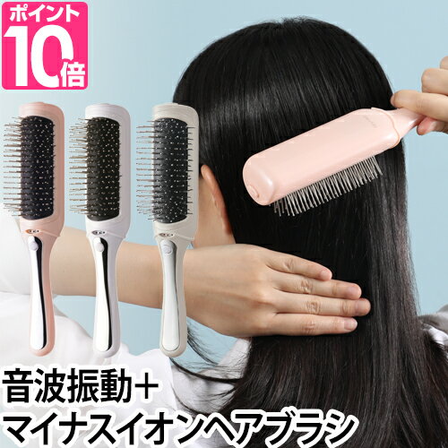 電動ヘアブラシ イオンケアスタイリングブラシ 音波振動 マイナスイオン ピンブラシ 乾電池駆動 フェスティノ FESTINO