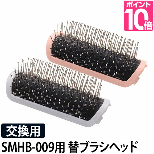 交換用 ヘアブラシ イオンケアスタイリングブラシ用替えブラシ マイナスイオン ピンブラシ フェスティノ FESTINOION CARE STYLING BRUSH FESTINO