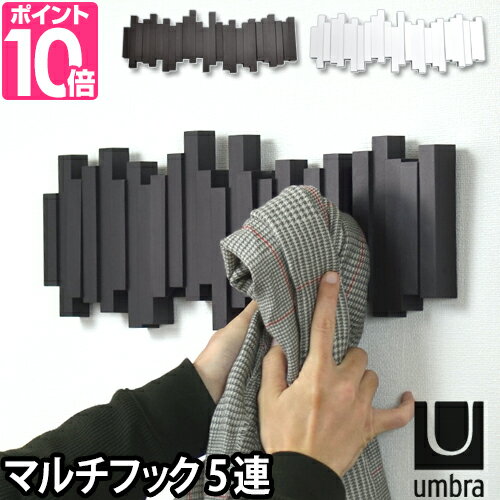 コートハンガー umbra（アンブラ） 