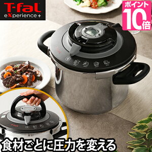 圧力鍋 【4つから選べるおまけ特典】 ティファール T-faL エクスペリエンス＋ 圧力なべ ih ガス 6l ワンタッチ開閉 タイマー 圧力なべ IH対応 蒸しかご タイマー