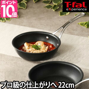 フライパン 【選べる豪華特典】 ティファール エクスペリエンス+ T-faL ih 鍋 直火対応 ガス 深型 片手鍋 22cm 直径22cm 焦げない 焦げ付かない IH対応 新築祝い 結婚祝い ギフト E49803