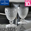 ワイングラス Villeroy&Boch ビレロイ＆