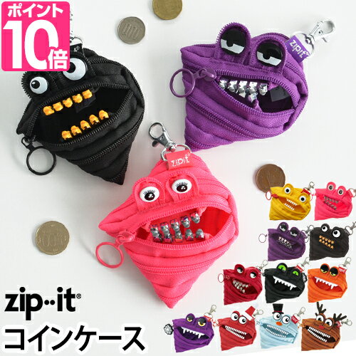 コインケース/小銭入れ zipit（ジップイット） MONSTER COINCASE モンスターコインケース 小物入れ ポーチ ファスナー ◆メール便配送◆