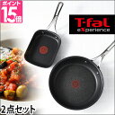 【ポイント15倍】フライパン 【選べる豪華特典】 ティファール 卵焼き器 玉子焼き エクスペリエンス+ T-faL 深型 26cm 焦げない 焦げ付かない エッグロースター 2点セット ih 鍋 直火対応 ガス IH対応 E49805 E22818 新築祝い 結婚祝い ギフト