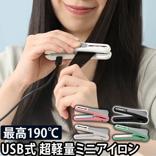 ヘアアイロン ストレート ミニ カドー クオーラ ミニヘアアイロン コンパクト フィンガースタイラー cado cuaura USB 海外対応 ヘアケア ミニ 前髪 メンズ レディース オシャレ コンパクト 小さい Finger Styler FS-C1