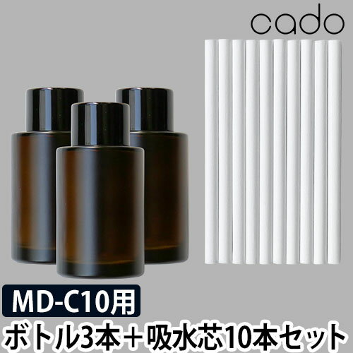 cado STEM Mini 交換用ボトル 3本入り 交換用吸水芯 10本入り RS-C10 カドー ステム ミニ モバイルディフューザー ボトル 3本 吸水芯 10本 替え芯 スペア