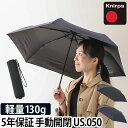 折りたたみ傘 正規販売店 Knirps クニルプス 軽量 軽い コンパクト Knirps Ultra Light Slim Manual US.050 手動開閉 晴雨兼用 折り畳み傘 超軽量 メンズ レディース