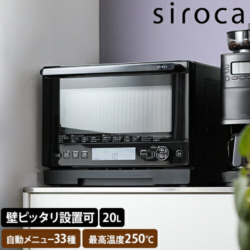 siroca オーブンレンジ