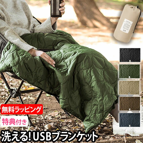 MOLDING USB BLANKET USBブランケット BRID