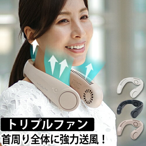 iFan Collar Plus2　アイファンカラープラス2