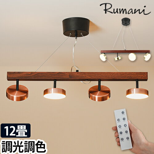 Rumani 4 Pendant Light