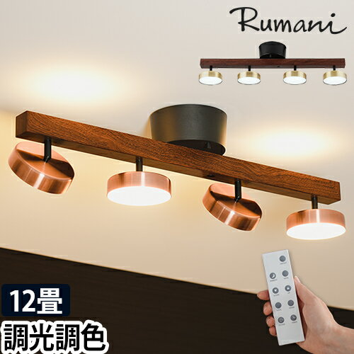 Rumani 4 Ceiling Light