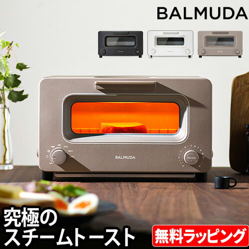 楽天市場】バルミューダ トースター オーブントースター BALMUDA The 