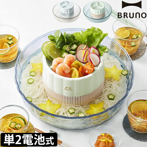 BRUNO 流しそうめん