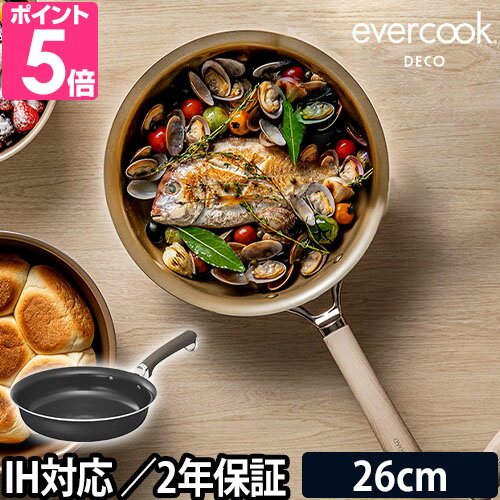 エバークック デコ 【選べる豪華特典】 26cmフライパン EDIFP26 フライパン 深型 ih対応 ガス お弁当 おしゃれ 炒め鍋 かわいい くっつかない 焦げ付かない 長持ち 卵焼き 玉子焼き 調理器具 一人暮らし 目玉焼き 木目調 便利 ドウシシャ おすすめ evercook DECOのサムネイル