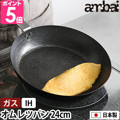 アンバイ オムレツパン オムレツパン FSK-004 卵焼き器 玉子焼き器 フライパン 玉子焼きフライパン 卵焼きフライパン…