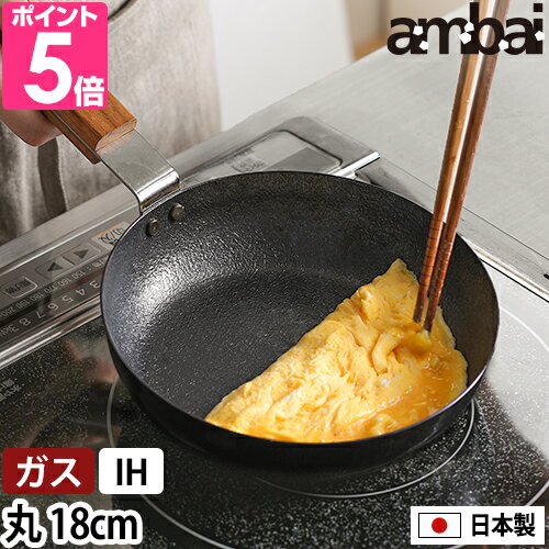 アンバイ 卵焼き器 玉子焼 丸 FSK-003 玉子焼き器 フライパン 玉子焼きフライパン 卵焼きフライパン エッグパン 鉄フ…