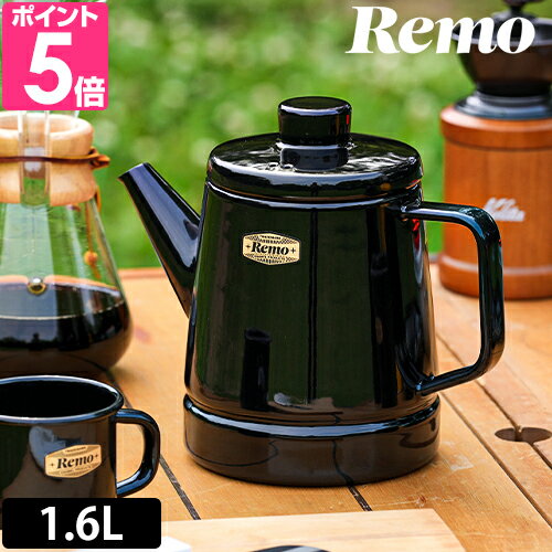 Remo レモ コーヒーケトル ホーロー 1