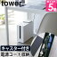 ¶ ٤2ŵ ֥ܥå ɥ ֤  ơ֥륿åץܥå ֥Ǽ 󥻥ȼǼ Ǽ å׼Ǽ Ǽܥå yamazaki ꡼ [tower  㥹դ֥Ǽå 5403 5404]