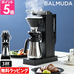 【家電芸人おすすめコーヒーメーカー】多機能でお手入れ簡単なコーヒーメーカーのおすすめは？