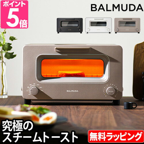 【2023新型】無料ラッピング 正規品 バルミューダ トースター 【豪華特典付き】 オーブントースター BALMUDA The Toaster 2枚 スチーム おしゃれ ブラック ホワイト ショコラ 食パン 冷凍 オーブン スチームトースター 結婚祝い インテリア家電 K11A-BK K11A-WH K11A-CW