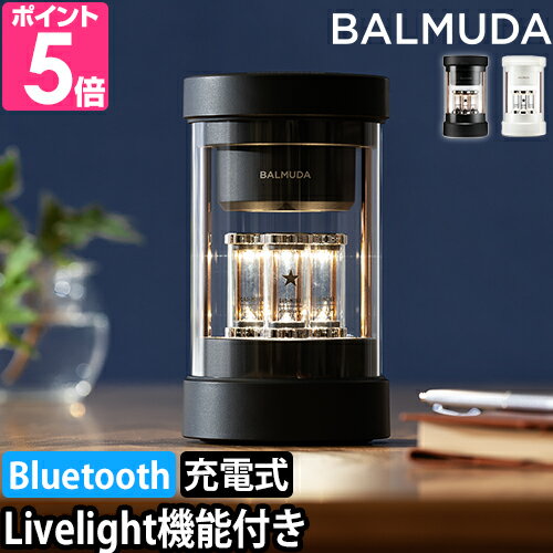 バルミューダ ザ スピーカー BALMUDA The Speaker ワイヤレス bluetooth 5.0 高音質 スマートフォン パソコン PC iPhone iPod iPad 小型 コンパクト デザイン おしゃれ 黒 ブラック M01A