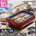 プリンセス ホットプレート テーブルグリル ストーン ブラック 103031 Table Grill Stone Black【送料無料】【KK9N0D18P】