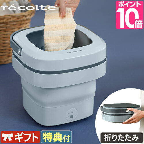 バケツ洗濯機|脱水機能付きや折りたたみのおすすめプレゼント バケツ洗濯機|脱水機能付きや折りたたみのおすすめプレゼント