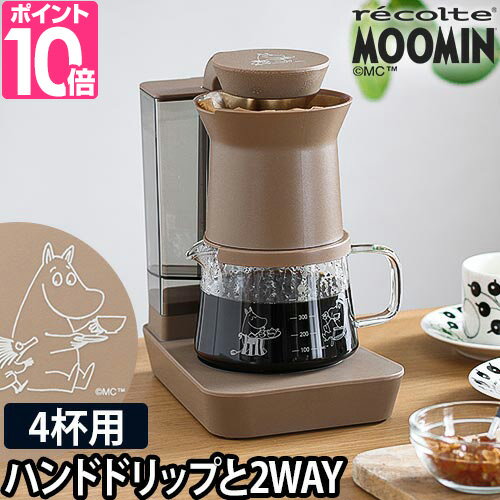 コーヒーメーカー ドリッパー コーヒーマシン コーヒードリッパー レインドリップ コーヒー 珈琲 ハンドドリップ コーヒーサーバー 