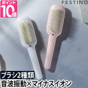 ヘアブラシ 電動ヘアブラシ ブラシ 