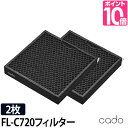 交換用フィルター cado カドー 空気清浄機用フィルター 2枚セット AP-C720 AP-C710S AP-C700D AP-C700S AP-C700 AP-C500 65畳 62畳 55畳 39畳