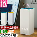 BRUNO（ブルーノ） 時計 ブルーノ 【2大特典】ペン立て ペンスタンドクロック PEN STAND CLOCK BCA028 置き時計 デジタル時計 温度計 カレンダー クロック 小物入れ 目覚まし時計 アラーム メガネスタンド 眼鏡立て おしゃれ BRUNO PEN STAND CLOCK 小物収納 デスク収納