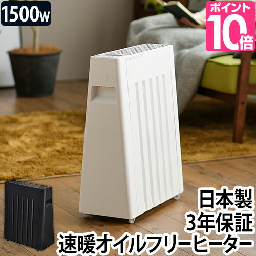 オイルヒーター、13畳以上の部屋でも暖まるおすすめランキング オイルヒーター、13畳以上の部屋でも暖まるおすすめランキング
